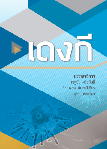 ASPID News Image 2